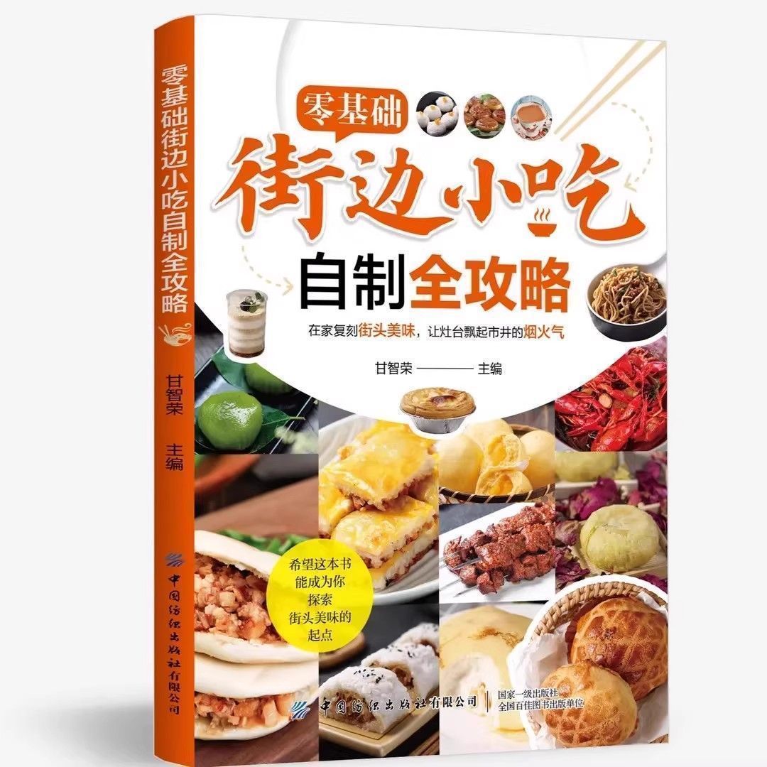 Zero Basic Street Snacks Homem - Food Snacks Recipes review and price